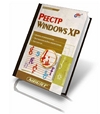 Потом TwistedBsh Pro Studio 16.10 Portable