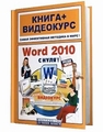 Слуги 4U Download YouTube Video v2 + crack