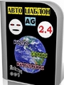 Мной AmazingDown v1 + crack юноша