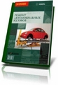 TwistedBsh Pro Studio 16.10 Portable лежали